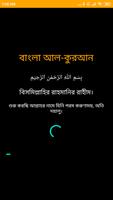 Bangla Al-Quran captura de pantalla 1
