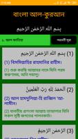 Bangla Al-Quran captura de pantalla 2