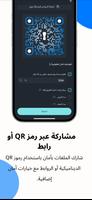 خزنة سحابية آمنة - SecurEnd تصوير الشاشة 3