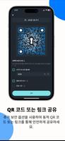 보안 클라우드 - SecurEnd 스크린샷 3