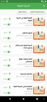 المكتبة الإسلامية скриншот 2
