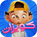 تحدي كويزات اونلاين والأصدقاء
