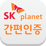 SKP 간편인증 icon