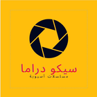 سيكو دراما biểu tượng