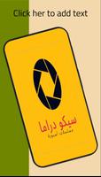 سيكو دراما bài đăng