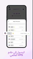 Ryn VPN - تصفح بسرعة فائقة تصوير الشاشة 1