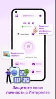 Ryn VPN - Быстрый просмотр постер
