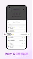 Ryn VPN - 极速浏览 截图 1