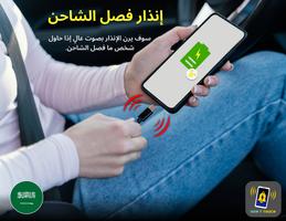 Anti-Theft Phone Alarm تصوير الشاشة 1