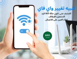 Anti-Theft Phone Alarm تصوير الشاشة 2