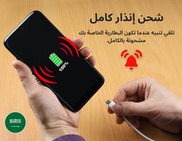 Anti-Theft Phone Alarm تصوير الشاشة 3