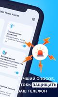 Противоугонная сигнализация скриншот 1