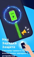 Противоугонная сигнализация скриншот 2