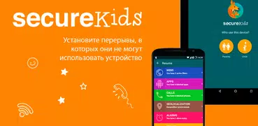 Kонтроль SecureKids