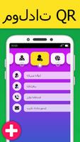 مجانا الروبوت QR الماسح الضوئي تصوير الشاشة 2