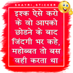 Hindi Shayari Sticker 2022