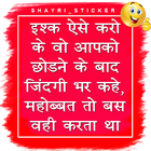Hindi Shayari Sticker 2022 Zeichen