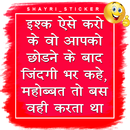 Hindi Shayari Sticker 2022 APK