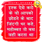 Hindi Shayari Sticker 2022 ikon