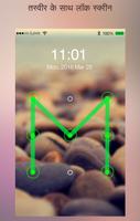 लॉक स्क्रीन पासवर्ड स्क्रीनशॉट 1