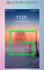 ロック画面のパスワード アプリダウンロード