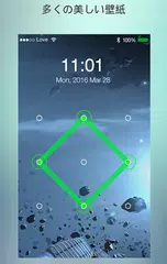 ロック画面のパスワード アプリダウンロード