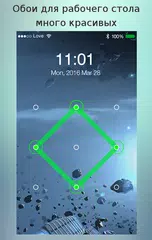 Скачать Пароль блокировки экрана APK