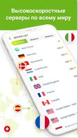 Kiwi VPN скриншот 1