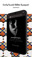 SecureX - متصفح الويب الخاص تصوير الشاشة 2