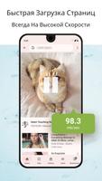 SecureX -  Быстрый Браузер постер