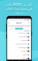 X-VPN تصوير الشاشة 1