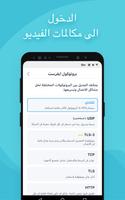 X-VPN تصوير الشاشة 2