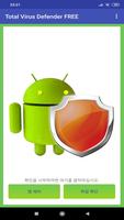 Total Antivirus Defender FREE 포스터