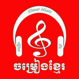 Khmer Song 2020 アイコン