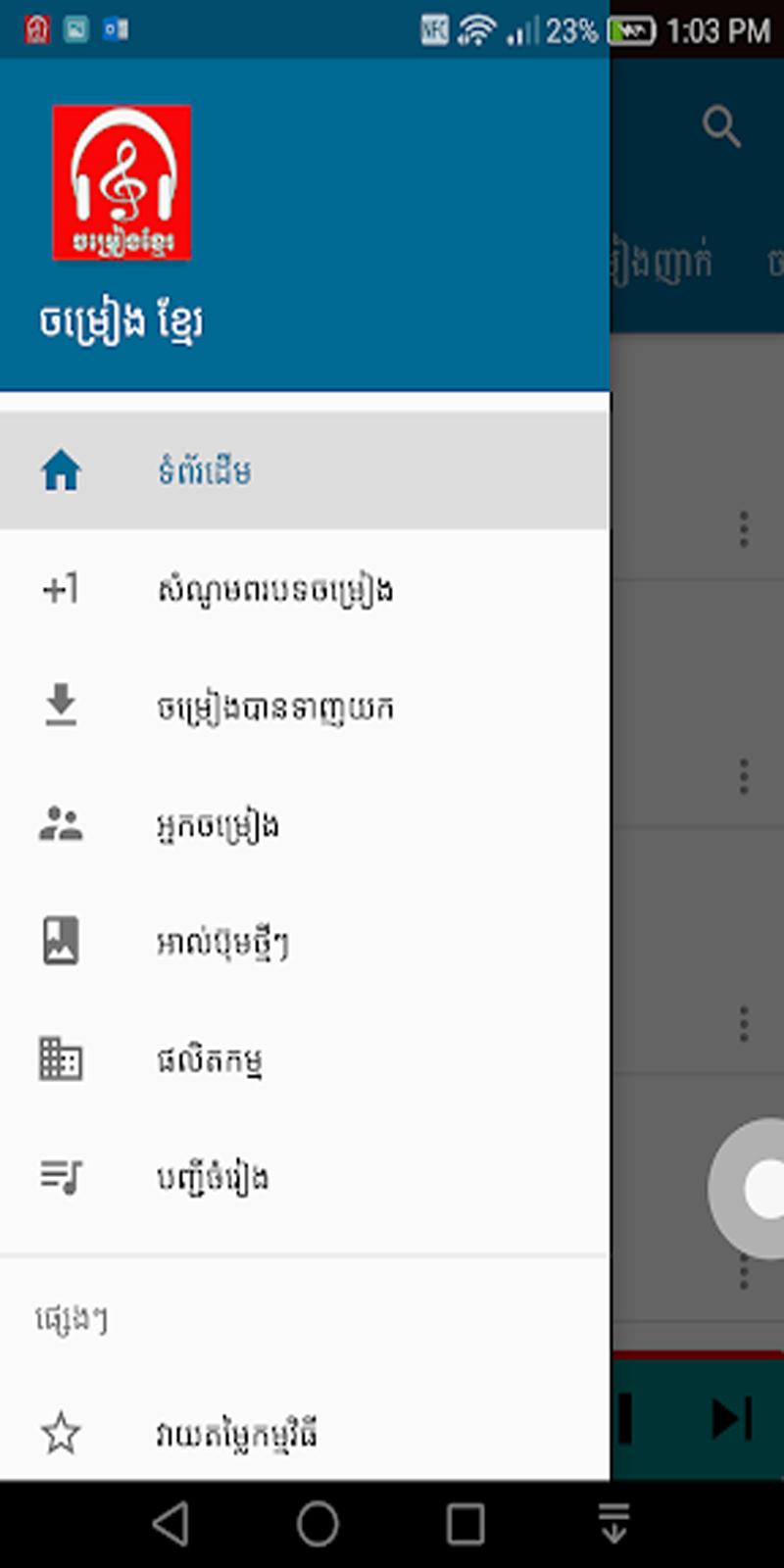 Khmer mp3 ücretsiz indir