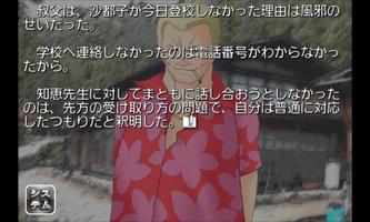 ひぐらしのなく頃に解 皆殺し編 スクリーンショット 3