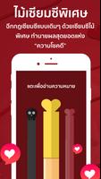 เซียมซี ดูดวง ระเบิดรัก  by Kooup screenshot 2