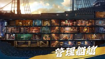 征服之海：海盜榮耀 Screenshot 1