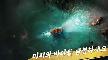 정복의 바다 screenshot 1