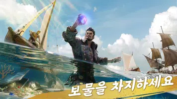 정복의 바다 ảnh chụp màn hình 4