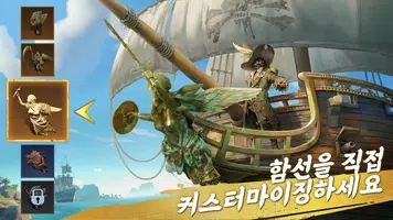 정복의 바다 ảnh chụp màn hình 5