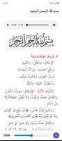 شروط الصلاة تصوير الشاشة 1