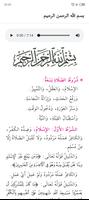 شروط الصلاة تصوير الشاشة 2