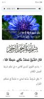 شروط لا إله إلا الله الملصق