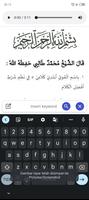 شروط لا إله إلا الله تصوير الشاشة 2