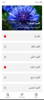 الأصول الستة الملصق