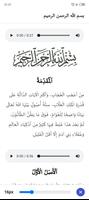 الأصول الستة تصوير الشاشة 1