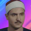 المنشاوي قرأن كامل بدون نت
