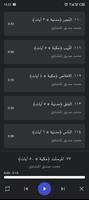 المنشاوي قرأن كامل بدون نت تصوير الشاشة 3