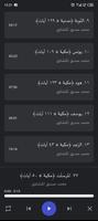 المنشاوي قرأن كامل بدون نت تصوير الشاشة 2